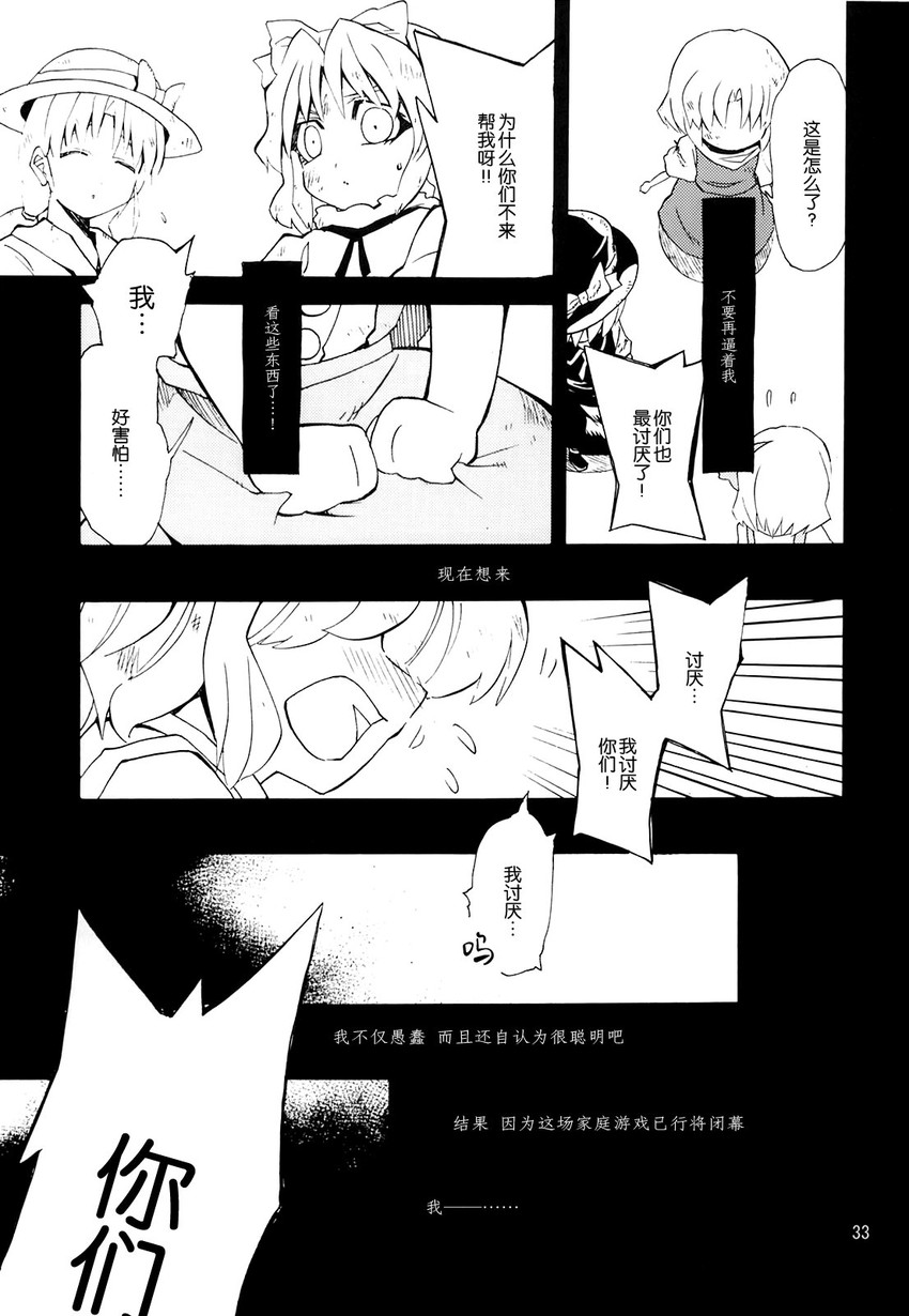 alice margatroid, shinki, mai, yuki, and sara (touhou) drawn by fuantei