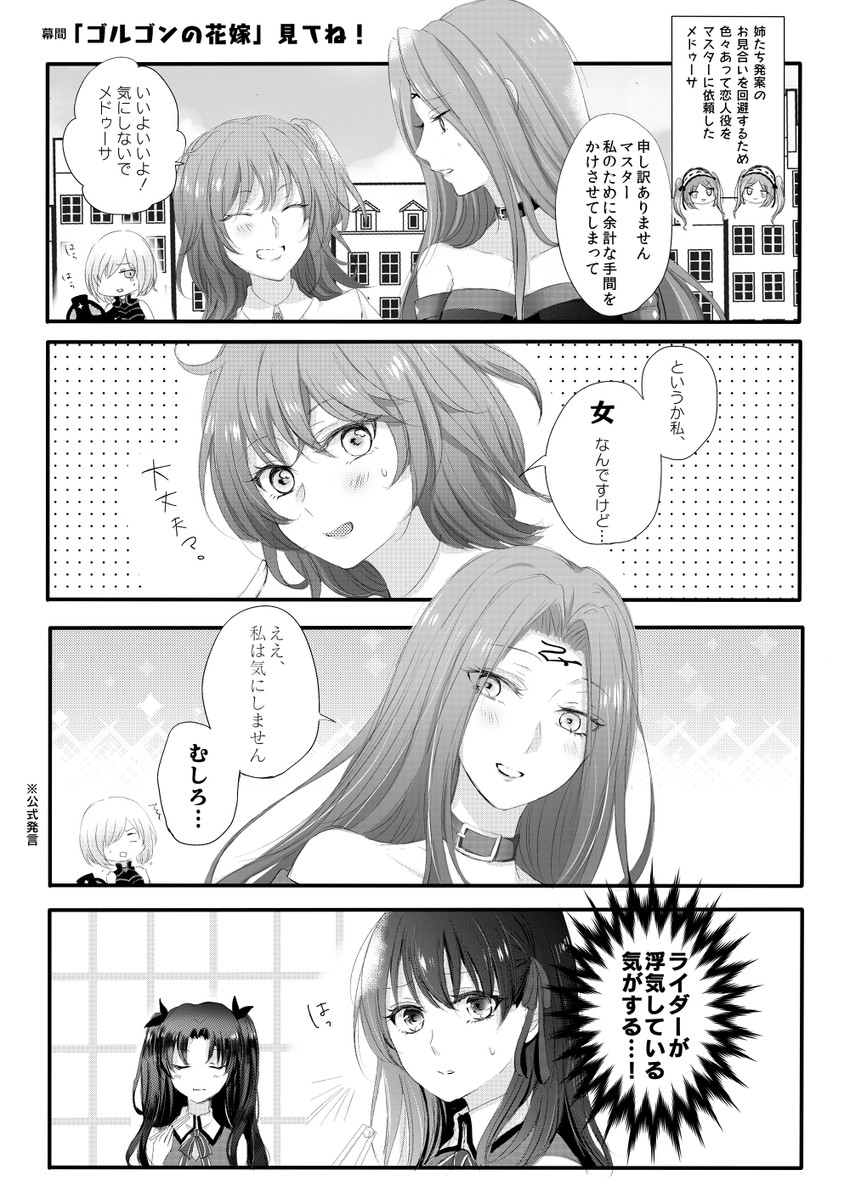 mash kyrielight, fujimaru ritsuka, tohsaka rin, matou sakura, medusa, and 2 more (fate and 2 more) drawn by sui_(camellia)