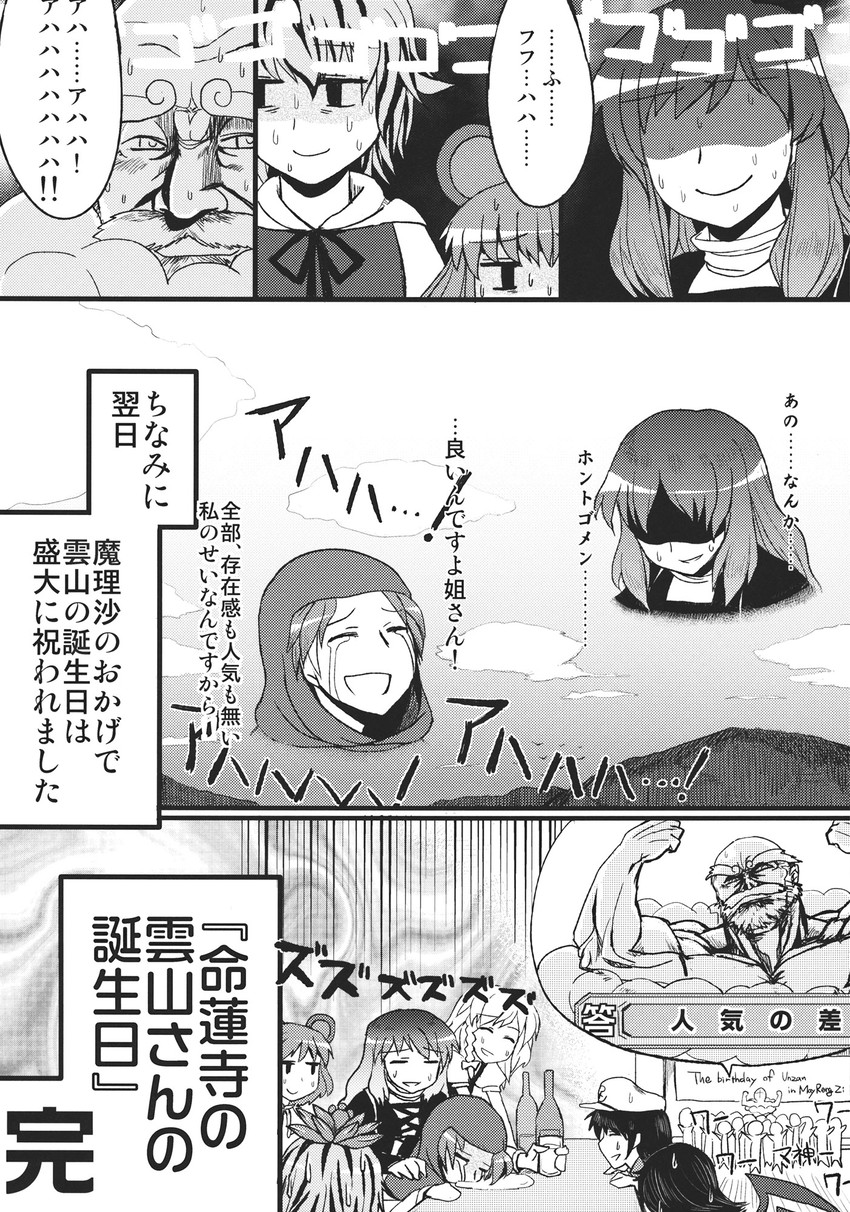 kirisame marisa, nazrin, hijiri byakuren, houjuu nue, toramaru shou, and 3 more (touhou and 1 more) drawn by chameleon_(ryokucha_combo)