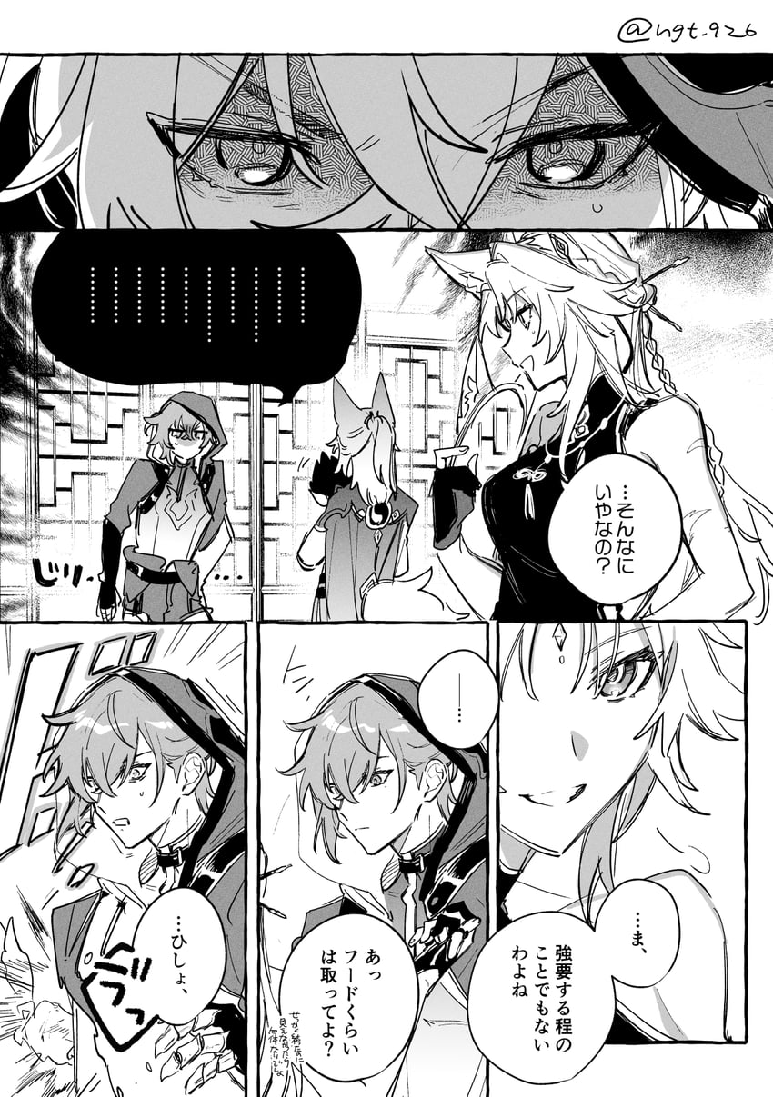 feixiao, jiaoqiu, and moze (honkai and 1 more) drawn by nagatani_(ngt_926)