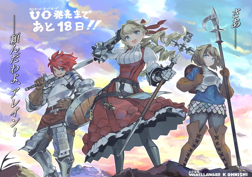 scarlett, chloe, and lex (unicorn overlord and 1 more)