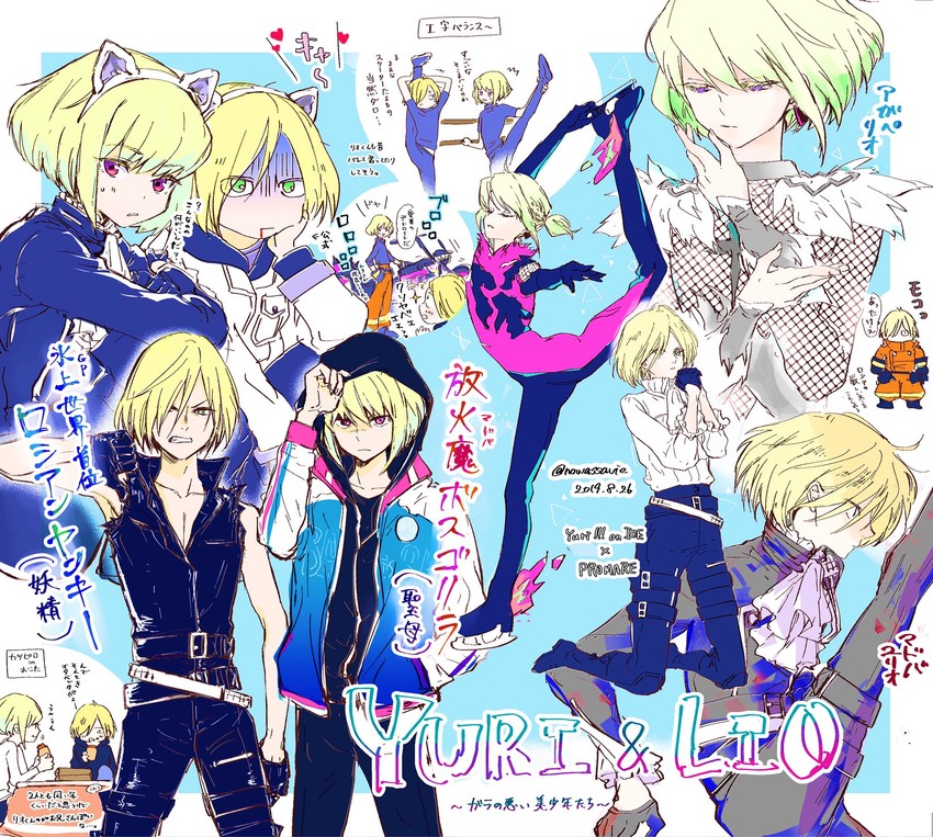 lio fotia and yuri plisetsky (yuri!!! on ice and 1 more) drawn by nowassavie