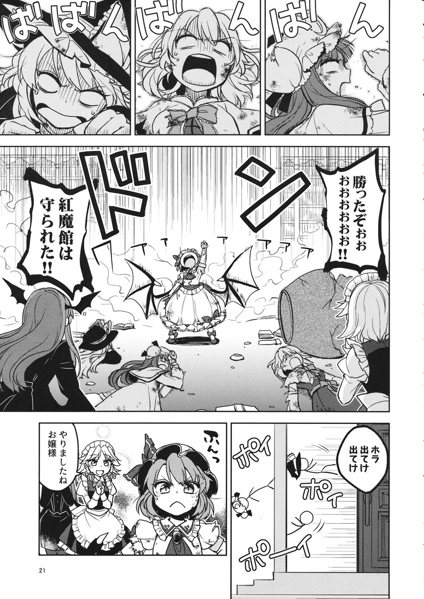 kirisame marisa, remilia scarlet, izayoi sakuya, alice margatroid, patchouli knowledge, and 1 more (touhou) drawn by mikagami_hiyori