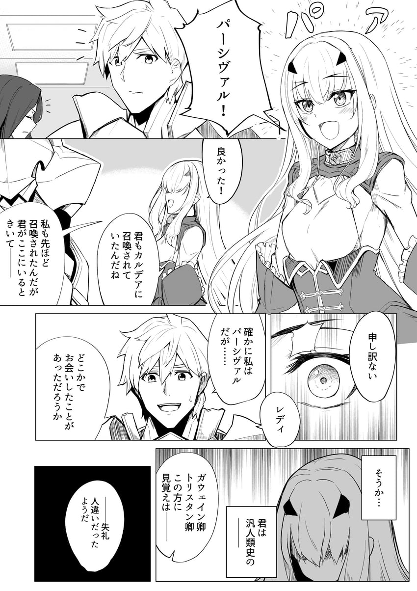 melusine and percival (fate and 1 more) drawn by moninora