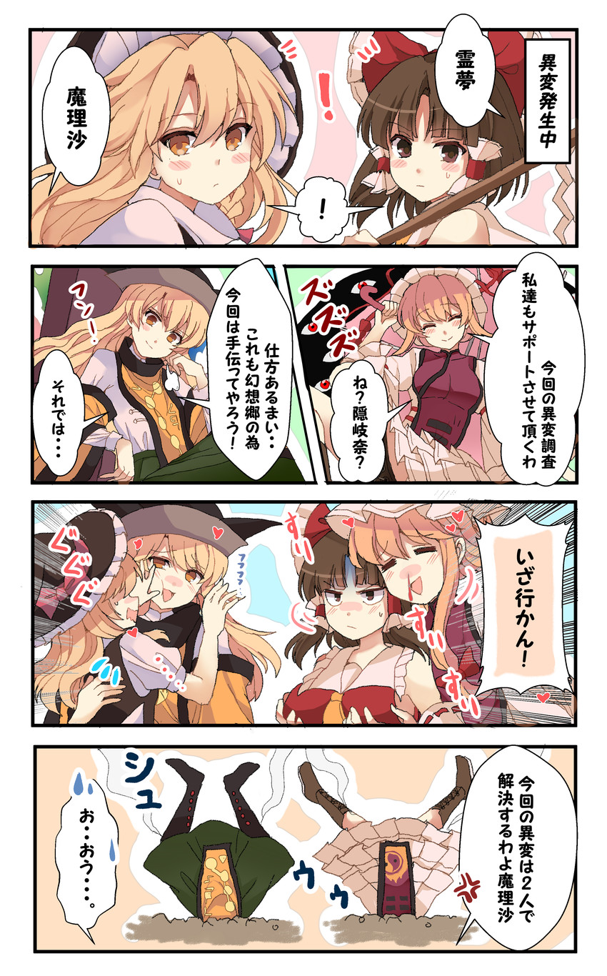 hakurei reimu, kirisame marisa, yakumo yukari, and matara okina (touhou) drawn by sameya