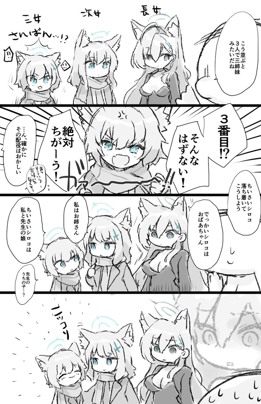 sensei, doodle sensei, shiroko, and shiroko terror (blue archive) drawn by az79709363