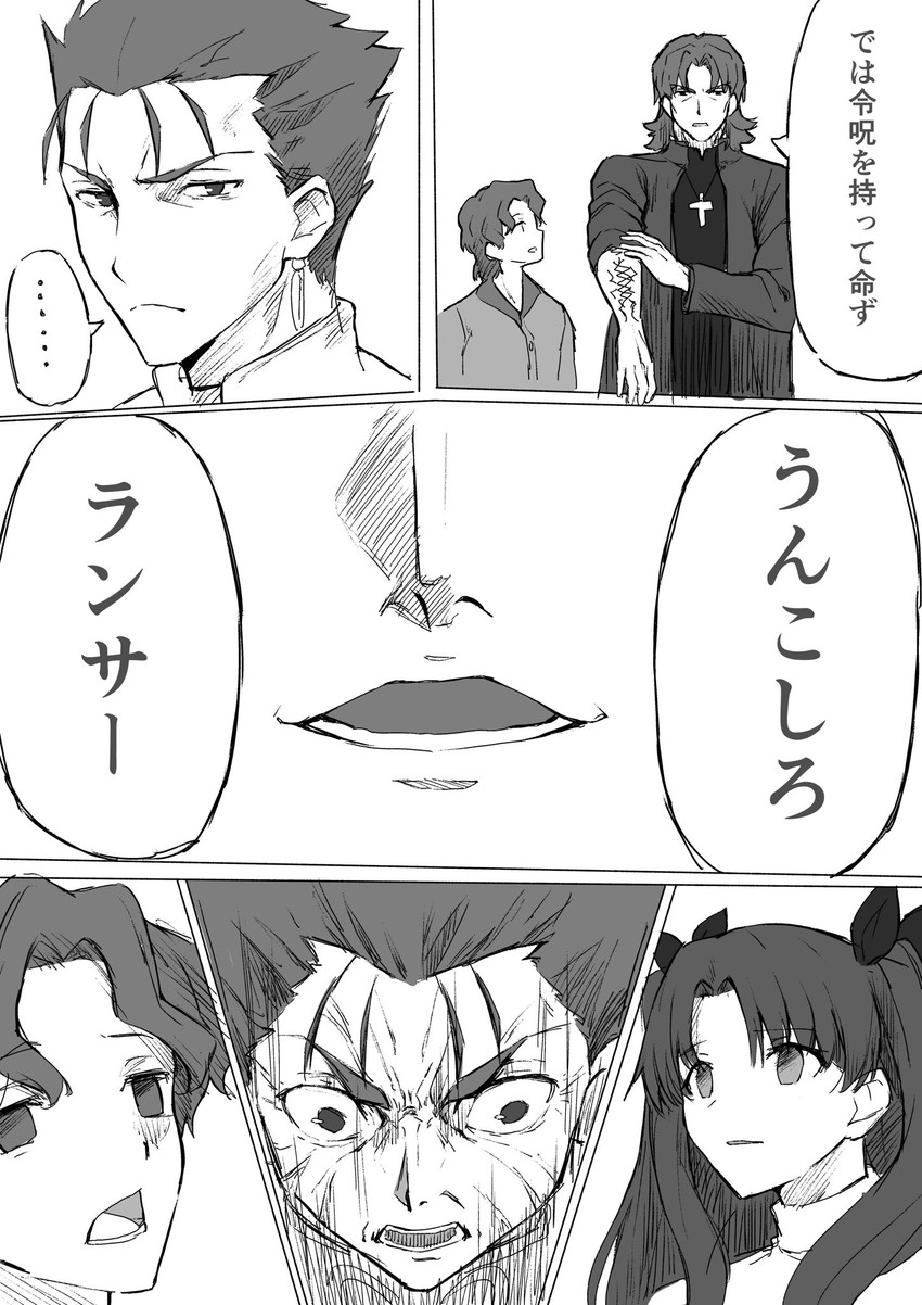 tohsaka rin, cu chulainn, kotomine kirei, and matou shinji (fate and 2 more) drawn by nyum