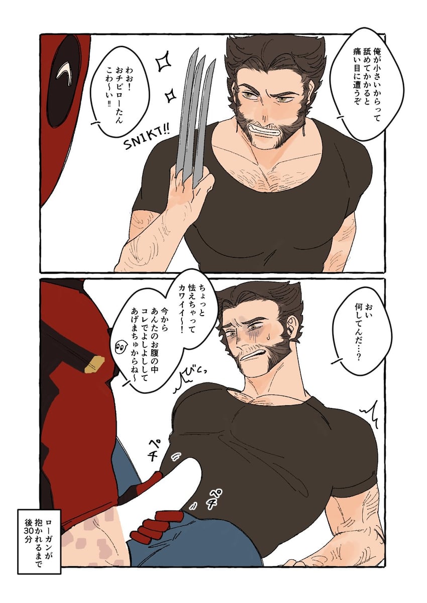 wolverine and deadpool (marvel and 4 more) drawn by wonpese