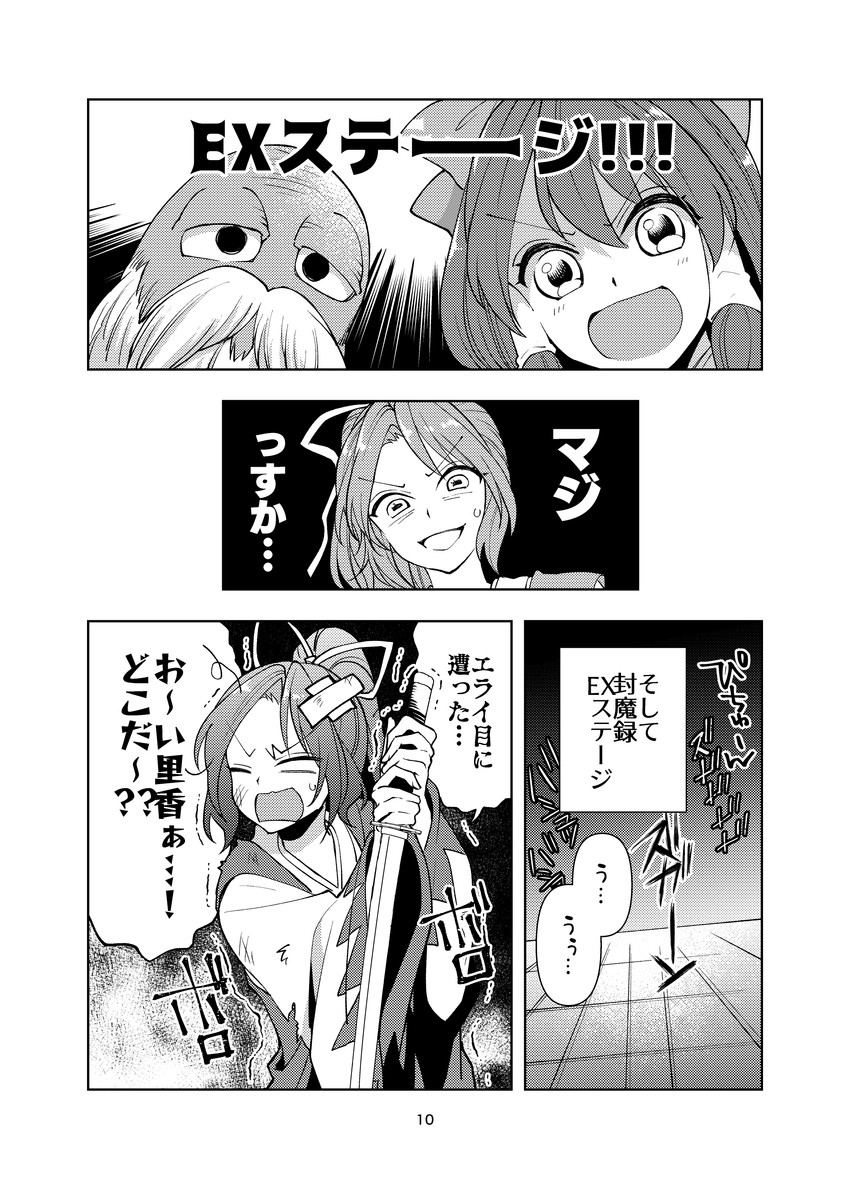 hakurei reimu, meira, and genjii (touhou) drawn by katayama_kei