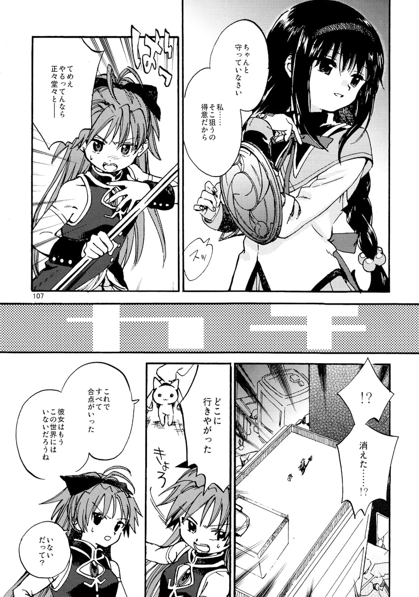 akemi homura, sakura kyoko, and kyubey (mahou shoujo madoka magica) drawn by no+bi=