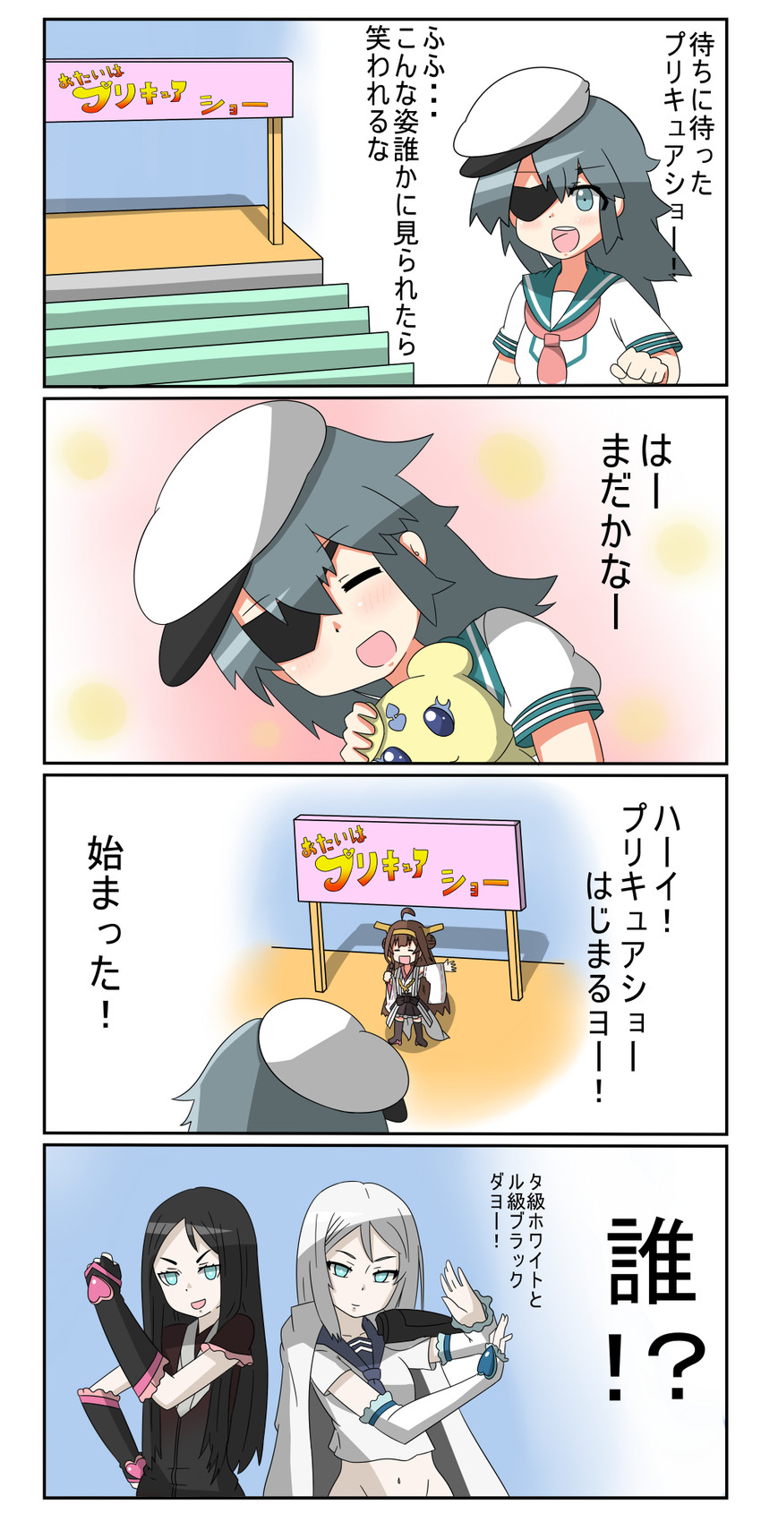 kongou, kiso, cure black, ta-class battleship, ru-class battleship, and 1 more (kantai collection and 2 more) drawn by yuureidoushi_(yuurei6214)