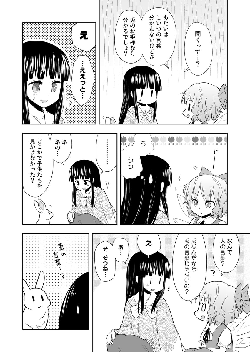 cirno and houraisan kaguya (touhou) drawn by morioka_itari