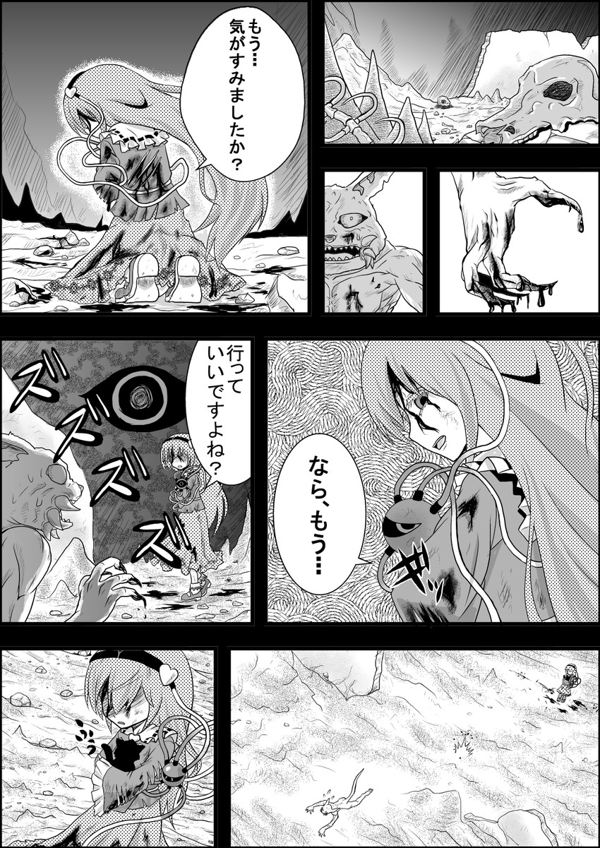 komeiji satori and kaenbyou rin (touhou) drawn by niiko_(gonnzou)