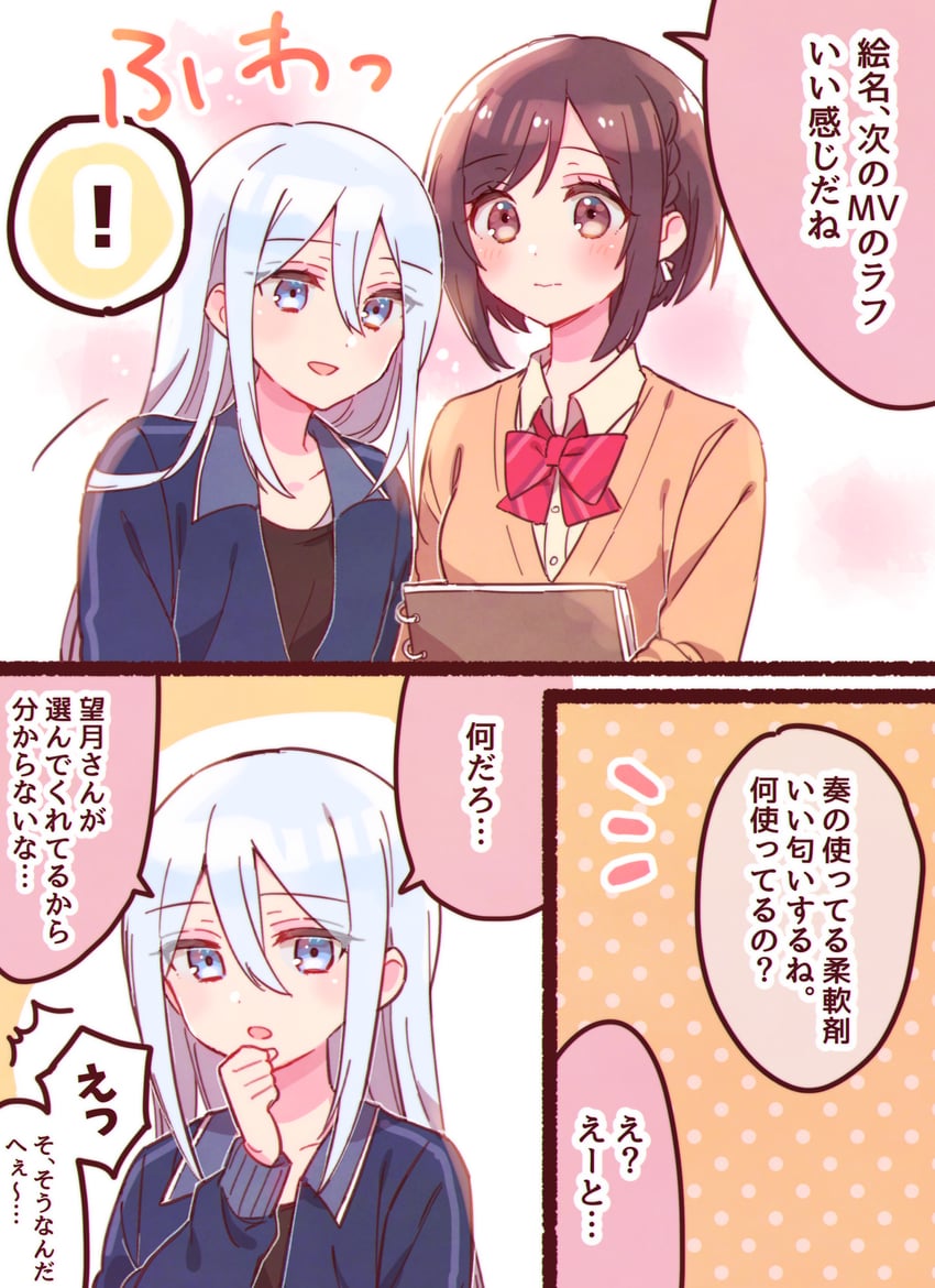 shinonome ena and yoisaki kanade (project sekai) drawn by sorimachi-doufu