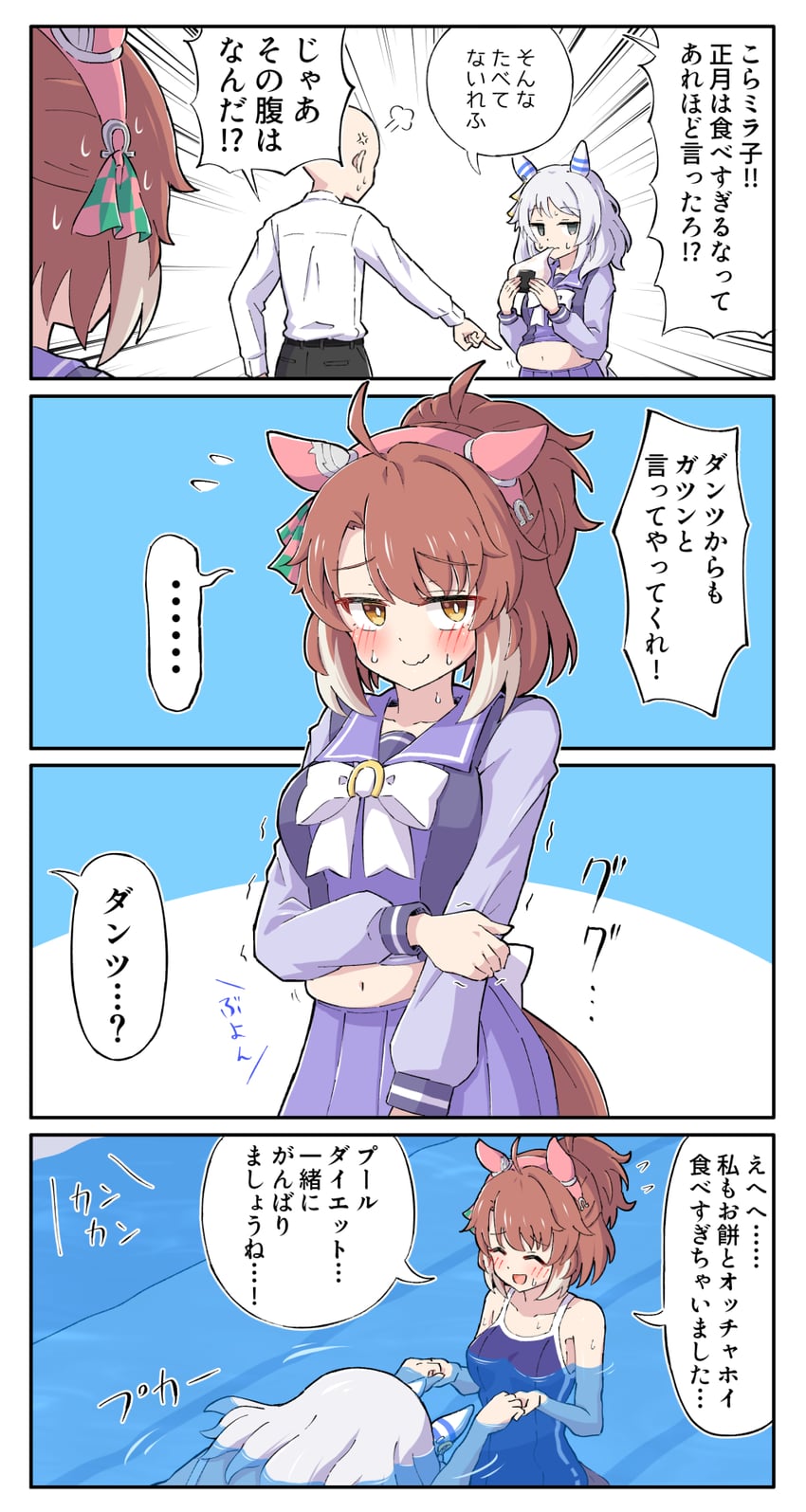 trainer, dantsu flame, and hishi miracle (umamusume) drawn by toushirou_(sugarwhite1046)