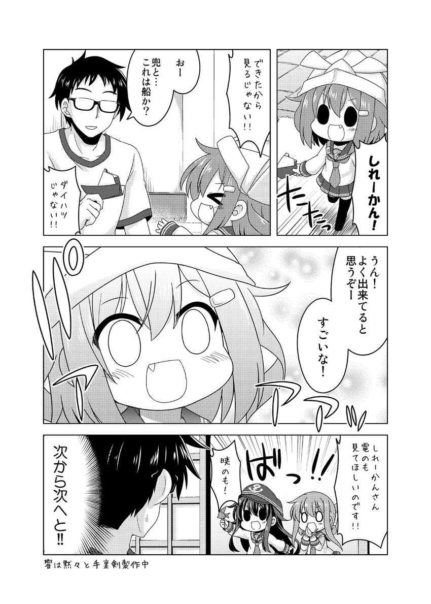 admiral, inazuma, ikazuchi, and akatsuki (kantai collection) drawn by kadose_ara