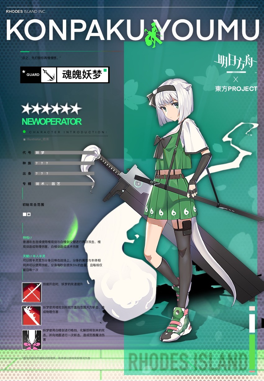 konpaku youmu (touhou and 1 more) drawn by wb_yimo