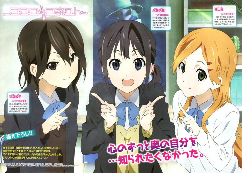 inaba himeko, nagase iori, and kiriyama yui (kokoro connect)