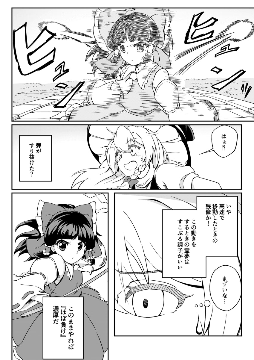 hakurei reimu and kirisame marisa (touhou) drawn by buchi10_2