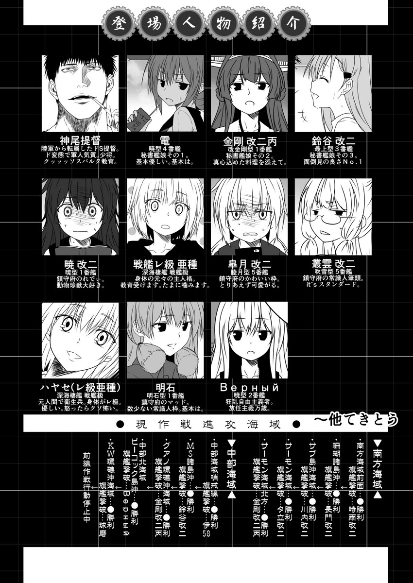 admiral, hibiki, kongou, inazuma, akatsuki, and 7 more (kantai collection) drawn by yua_(checkmate)