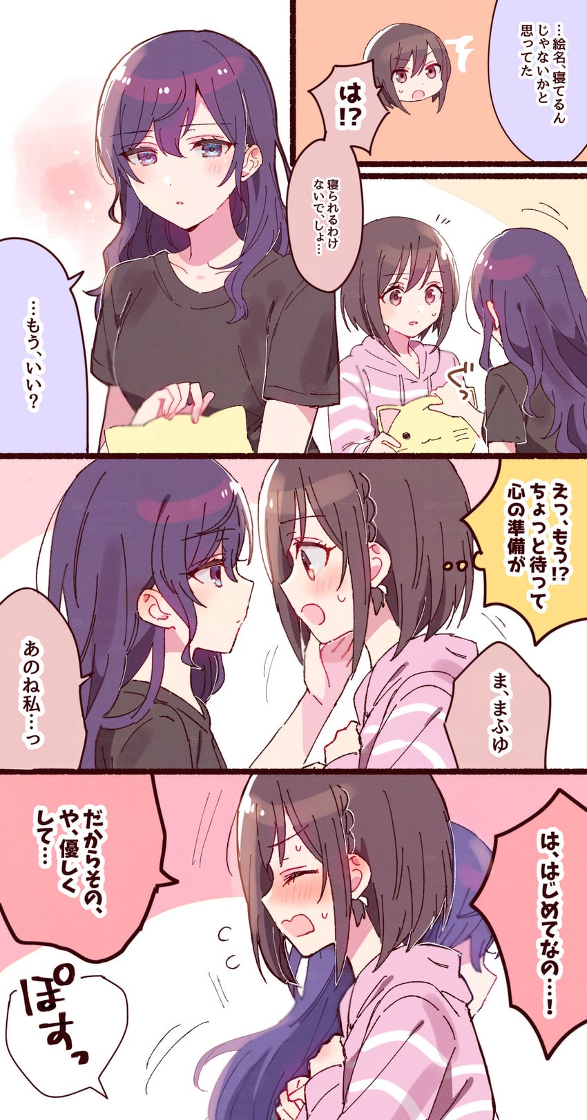 asahina mafuyu and shinonome ena (project sekai) drawn by sorimachi-doufu