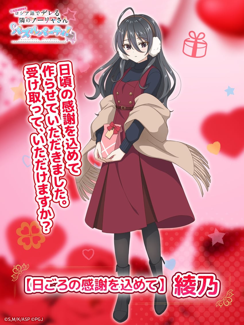 kimishima ayano (tokidoki bosotto roshia-go de dereru tonari no alya-san and 1 more)