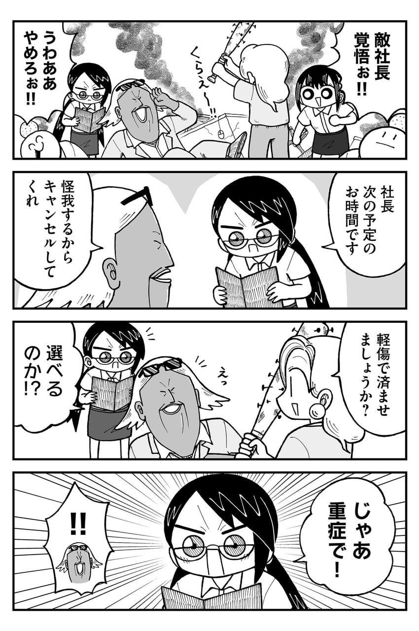 seina, yuu, mr. totsugeki, and long haired secretary (kyatapi land) drawn by kyata_ti666