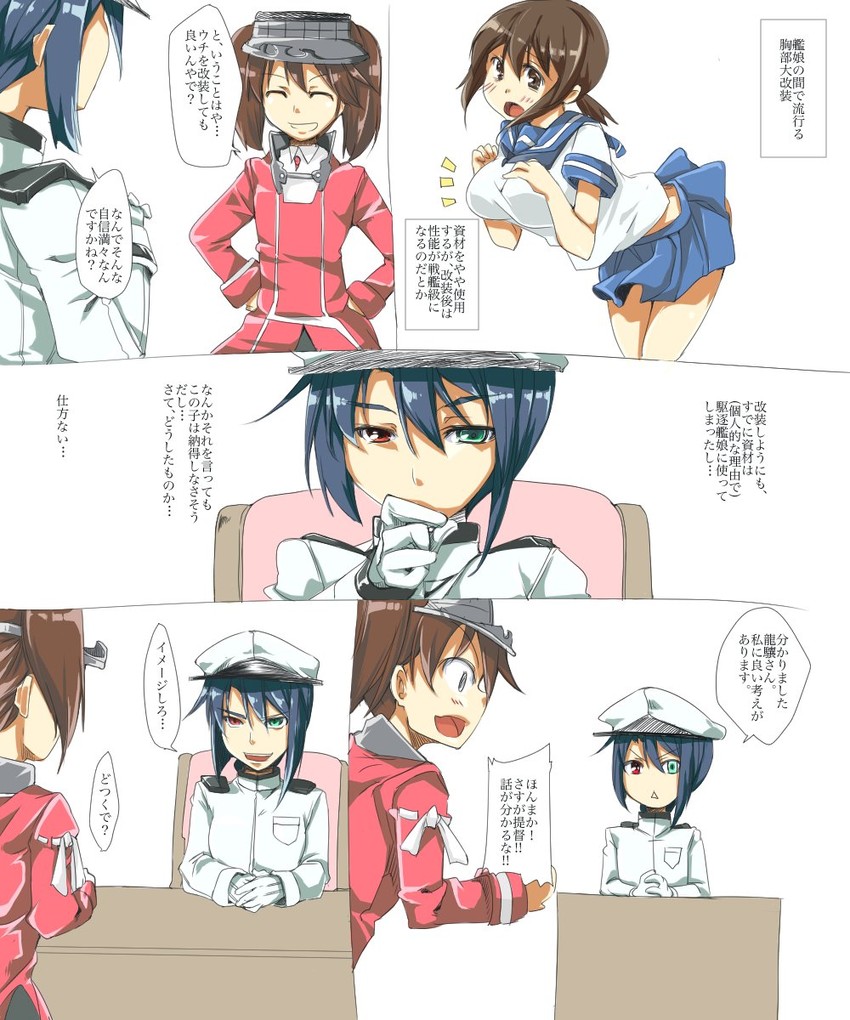 fubuki, ryuujou, and female admiral (kantai collection) drawn by kage_(kagetuki00)