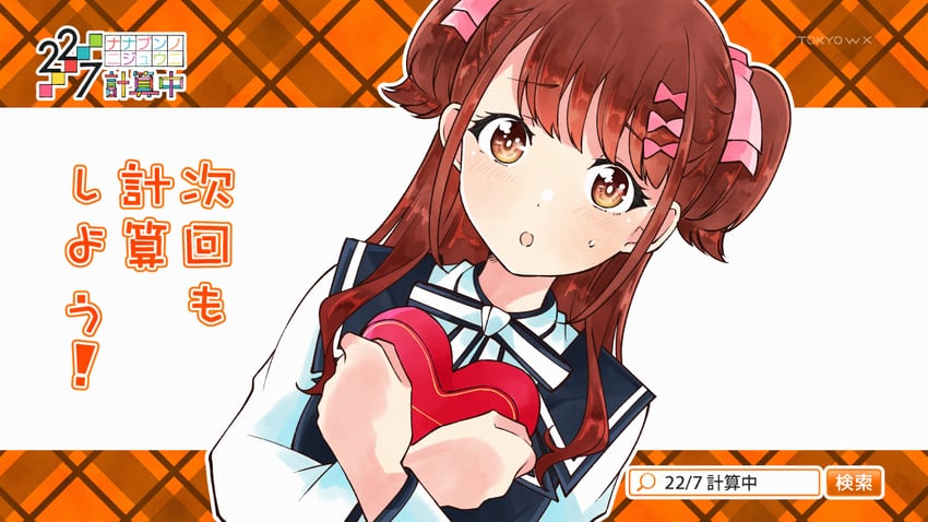 sera honoka (22/7) drawn by trefle_r