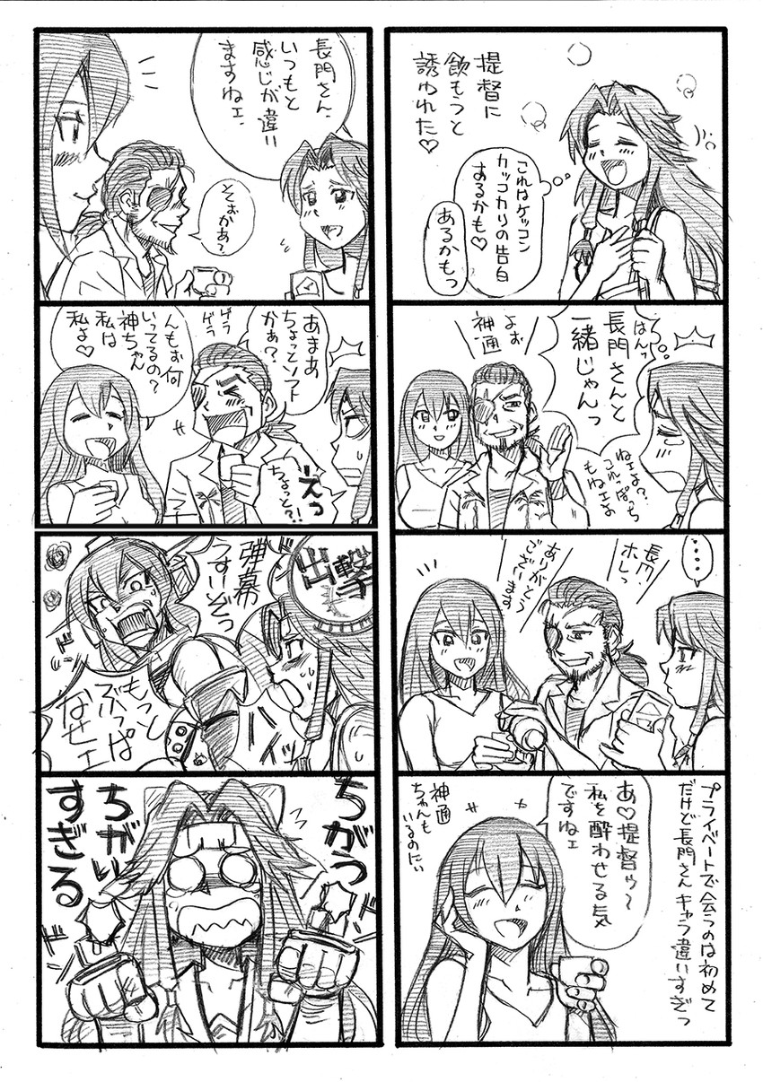 admiral, nagato, and jintsuu (kantai collection) drawn by bbb_(friskuser)