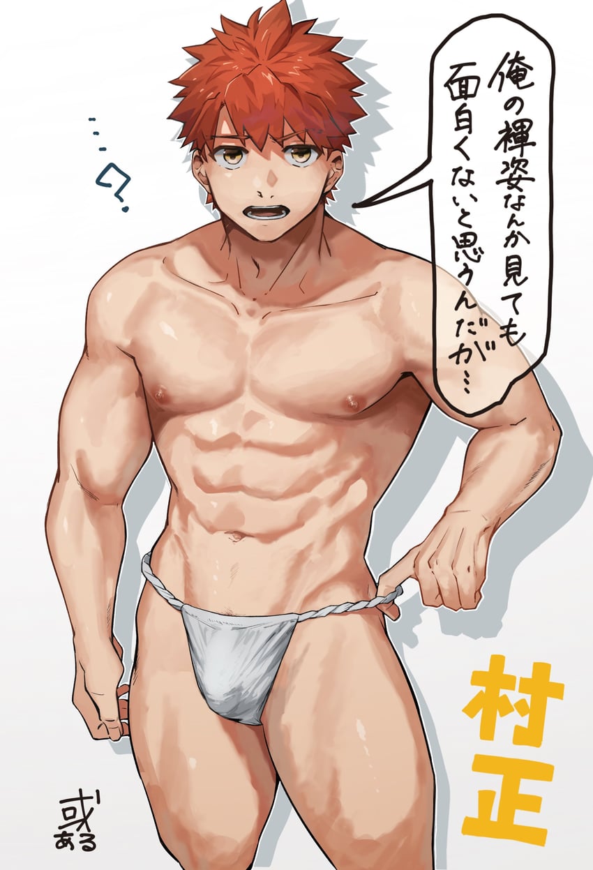 emiya shirou and senji muramasa (fate and 1 more) drawn by aru_(arurun1231)