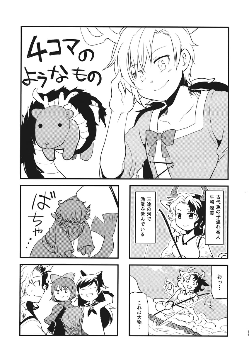 imaizumi kagerou, sekibanki, wakasagihime, kicchou yachie, and ushizaki urumi (touhou and 1 more) drawn by tako_(plastic_protein)