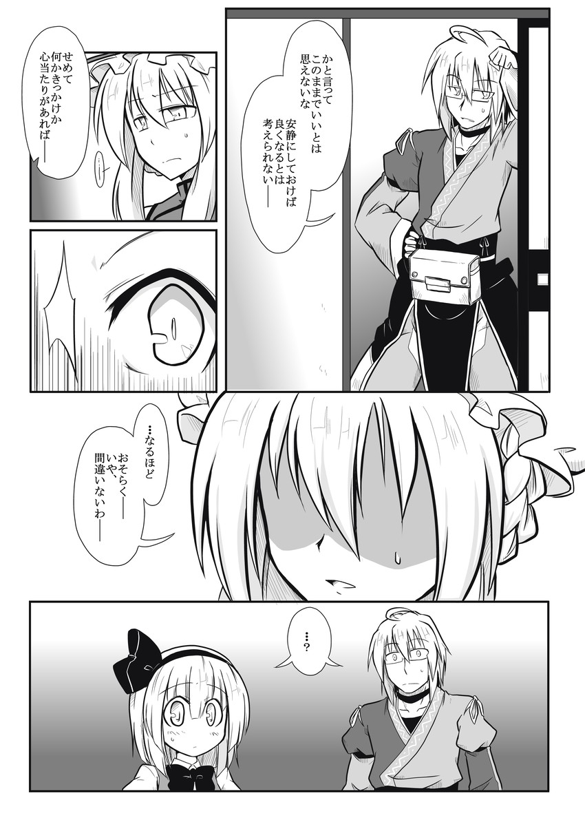 konpaku youmu, yakumo yukari, and morichika rinnosuke (touhou) drawn by futa_(nabezoko)