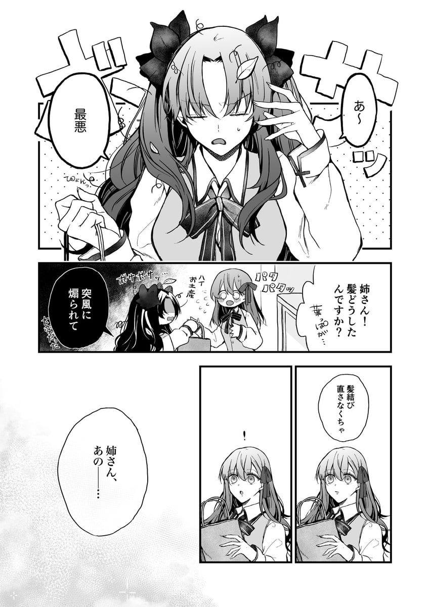 tohsaka rin and matou sakura (fate and 1 more) drawn by mo_zawa