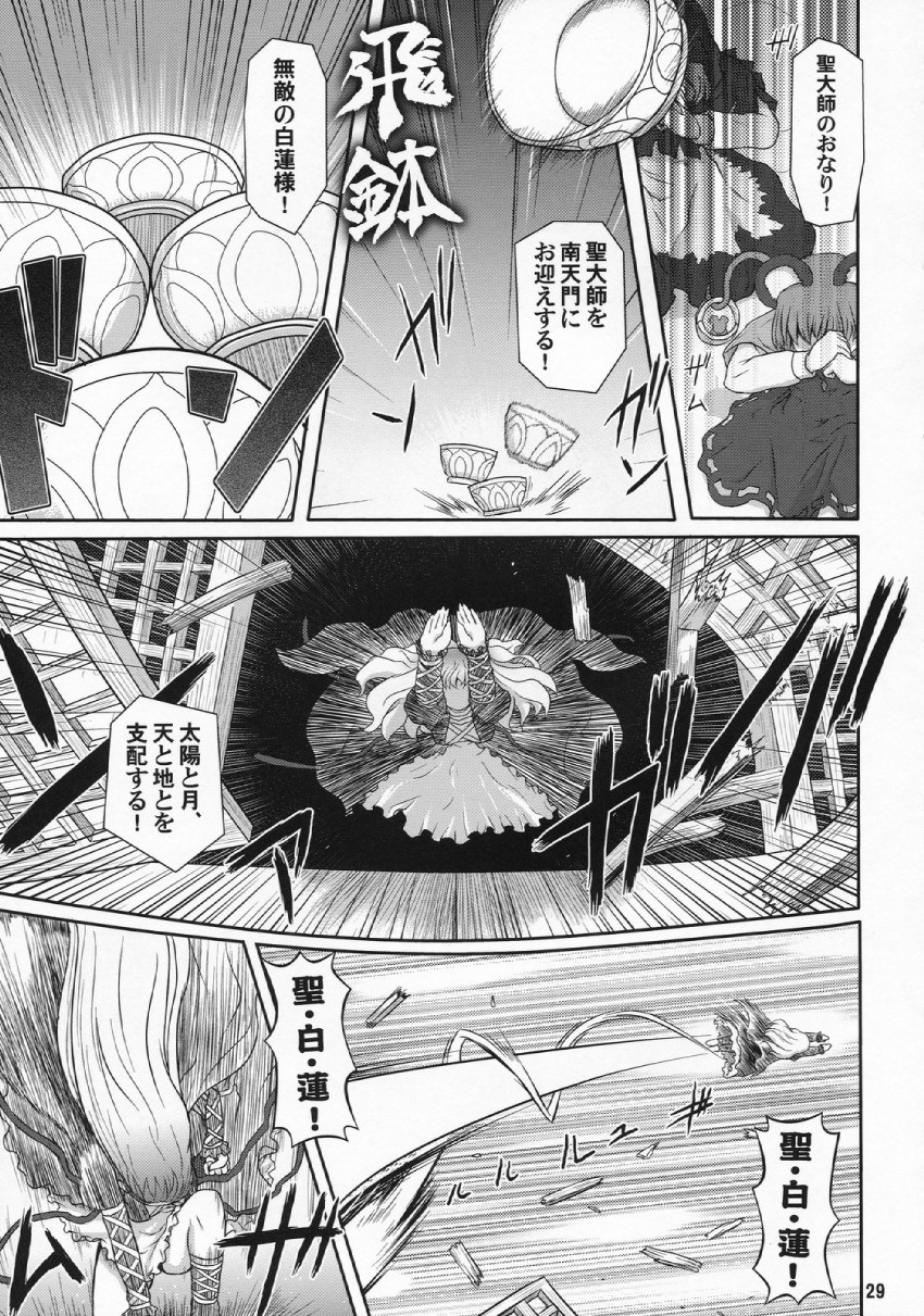 nazrin, hijiri byakuren, and kumoi ichirin (touhou) drawn by tsuyadashi_shuuji