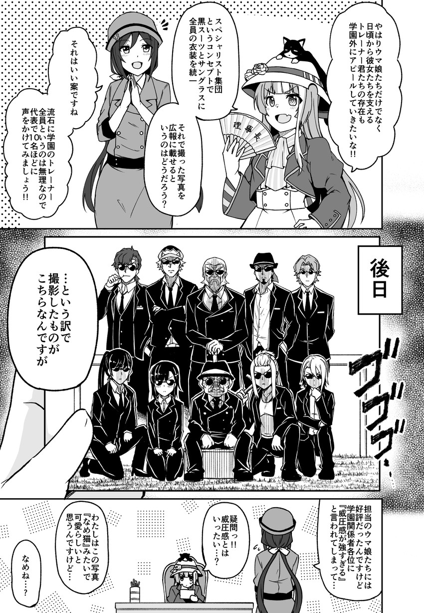 trainer, hayakawa tazuna, akikawa yayoi, kiryuuin aoi, team spica's trainer, and 8 more (umamusume and 1 more) drawn by drag009