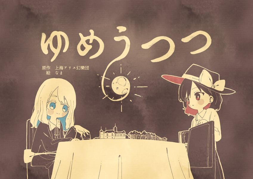 usami renko and maribel hearn (touhou) drawn by nama_udon