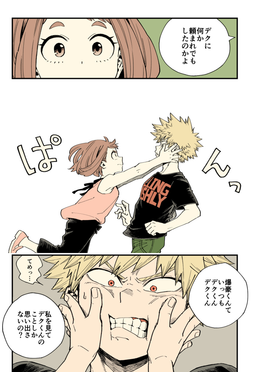 uraraka ochaco and bakugou katsuki (boku no hero academia) drawn by yoshi_(leftmoon)