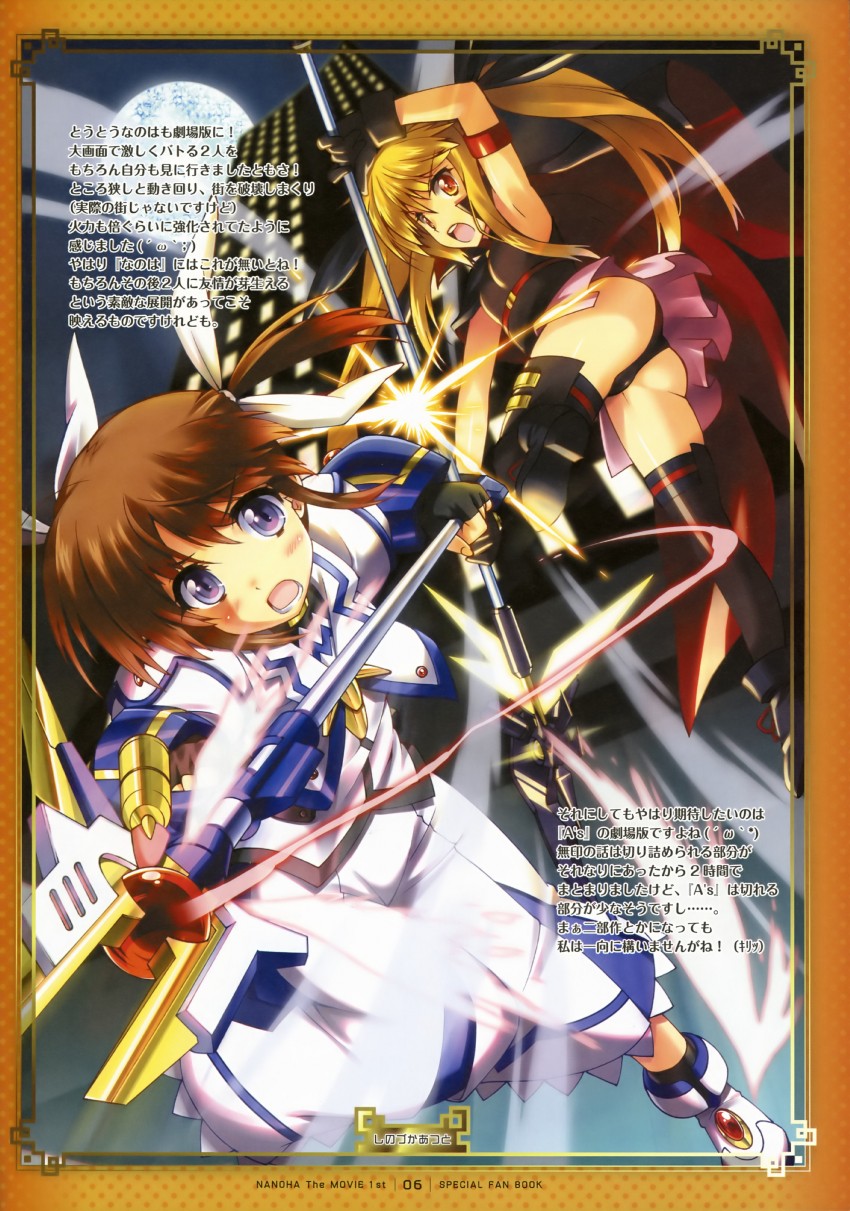fate testarossa, takamachi nanoha, raising heart, and bardiche (lyrical nanoha and 2 more) drawn by shinozuka_atsuto