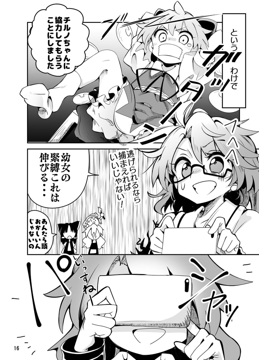 hakurei reimu, kirisame marisa, cirno, clownpiece, and usami sumireko (touhou) drawn by baba_(baba_seimaijo)