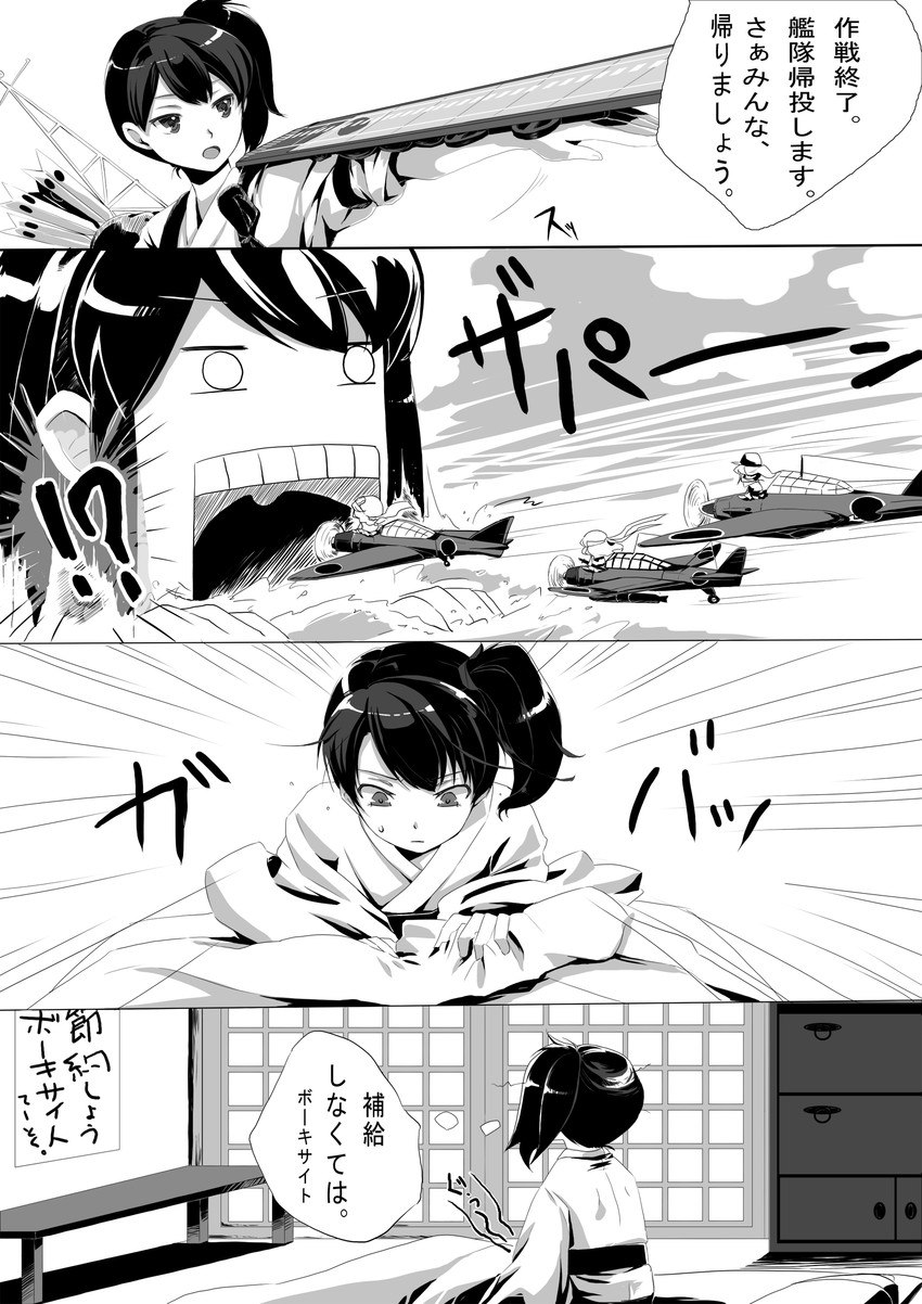 kaga, akagi, fairy, ryuusei, suisei, and 1 more (kantai collection) drawn by negativeundead