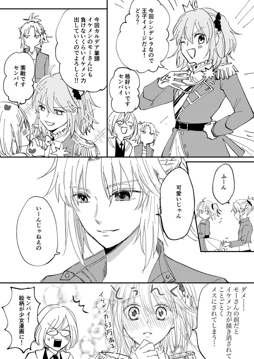 mash kyrielight, fujimaru ritsuka, and mordred (fate and 1 more) drawn by yumemi_gachiko