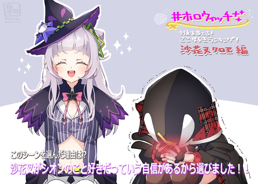 sakamata chloe and murasaki shion (hololive and 1 more) drawn by satsuki_(pixiv_742410)