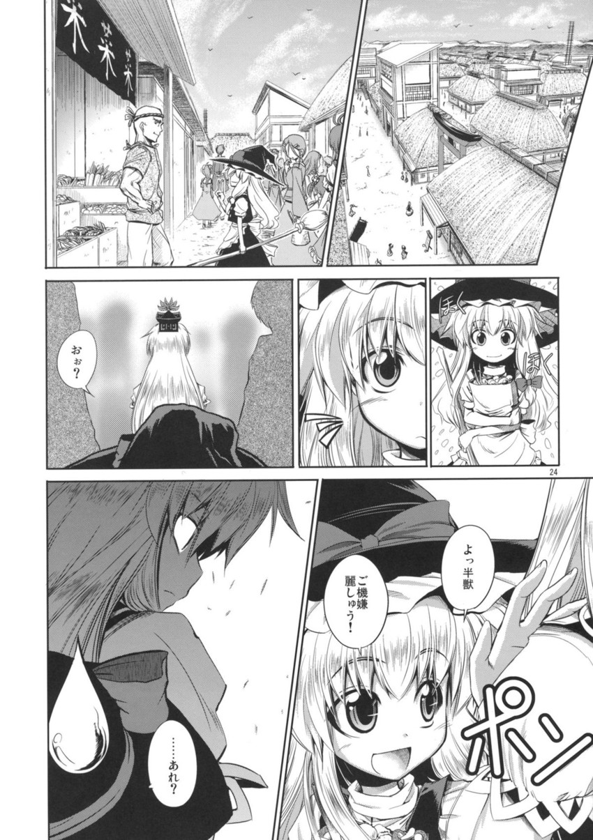 kirisame marisa and kamishirasawa keine (touhou) drawn by aozora_market