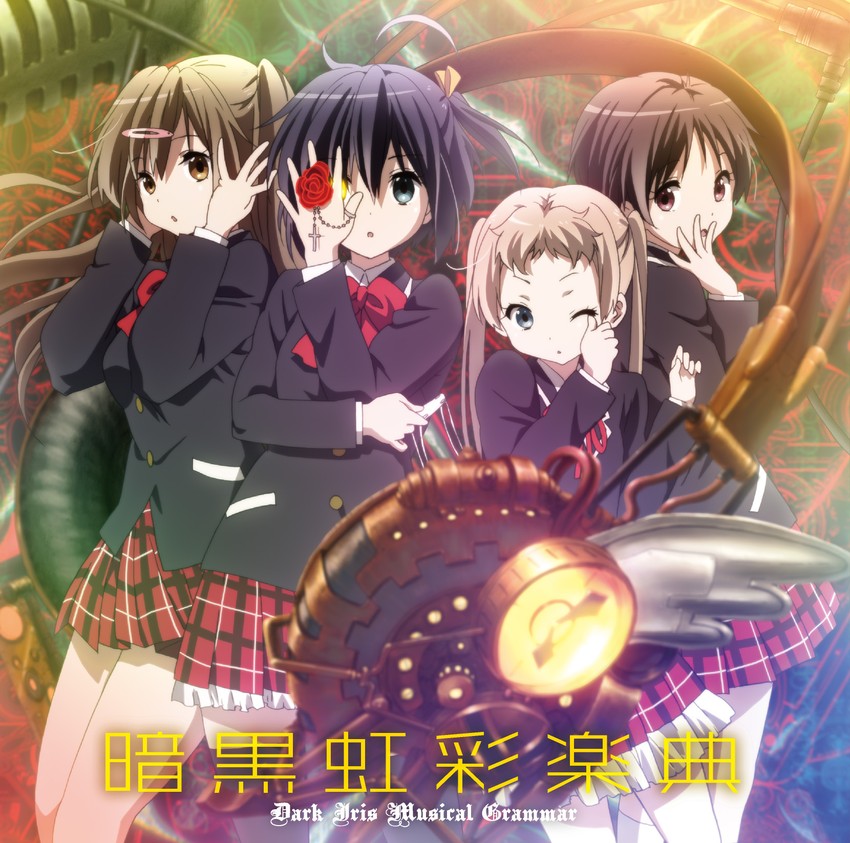 takanashi rikka, nibutani shinka, dekomori sanae, and tsuyuri kumin (chuunibyou demo koi ga shitai!)