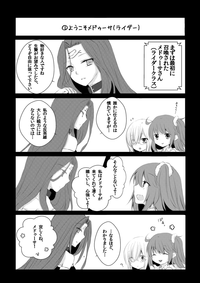 mash kyrielight, fujimaru ritsuka, and medusa (fate and 1 more) drawn by sui_(camellia)