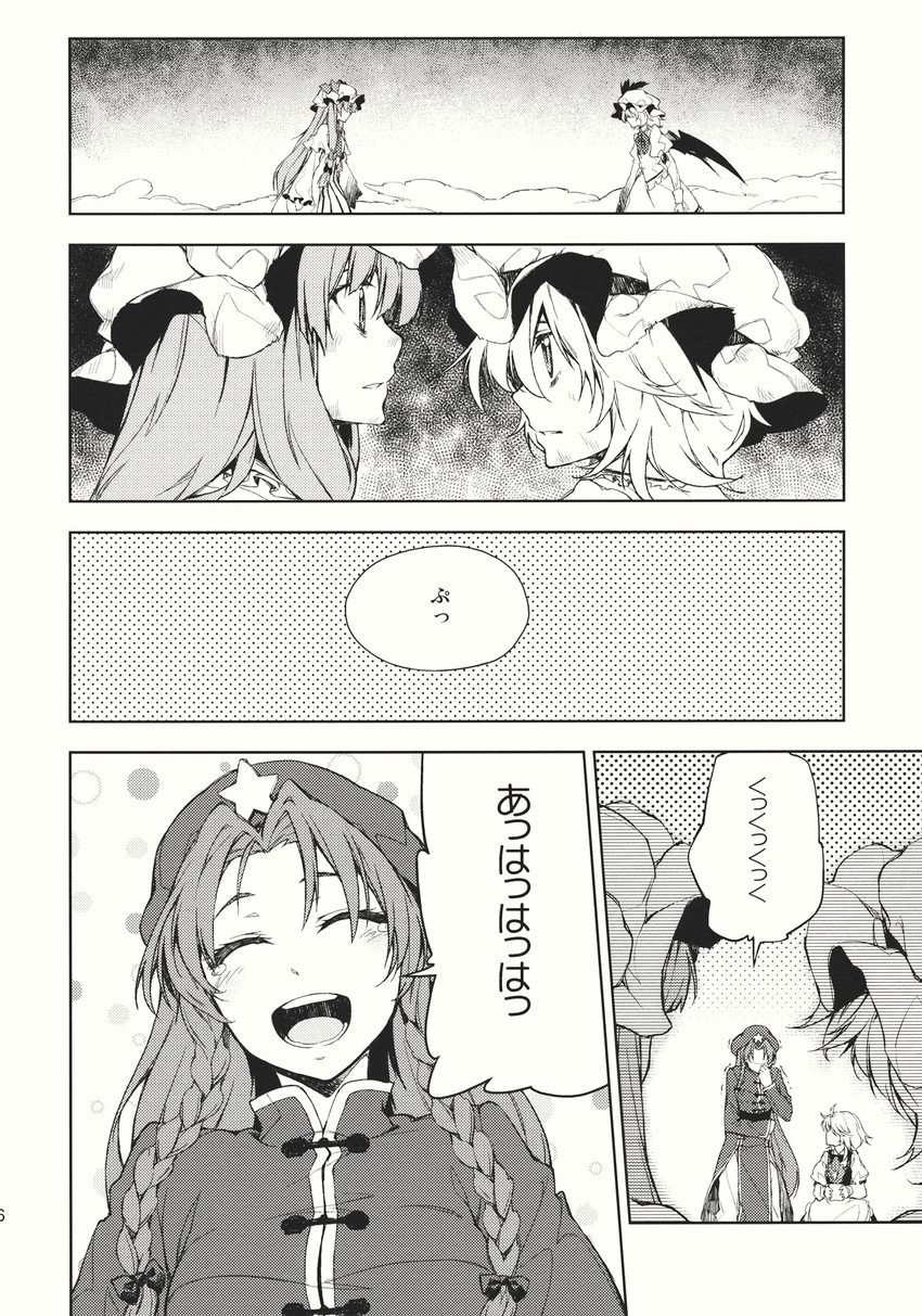 remilia scarlet, izayoi sakuya, patchouli knowledge, and hong meiling (touhou) drawn by hakui_ami