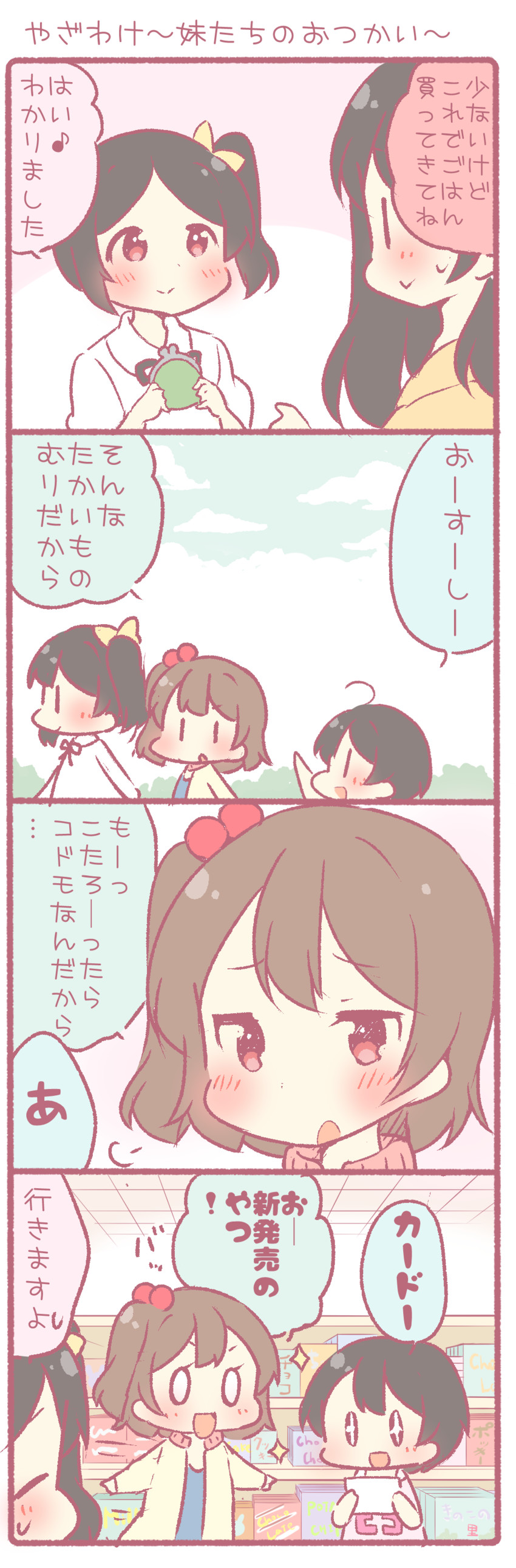 yazawa nico, yazawa cotaro, yazawa cocoro, and yazawa cocoa (love live! and 1 more) drawn by saku_usako_(rabbit)