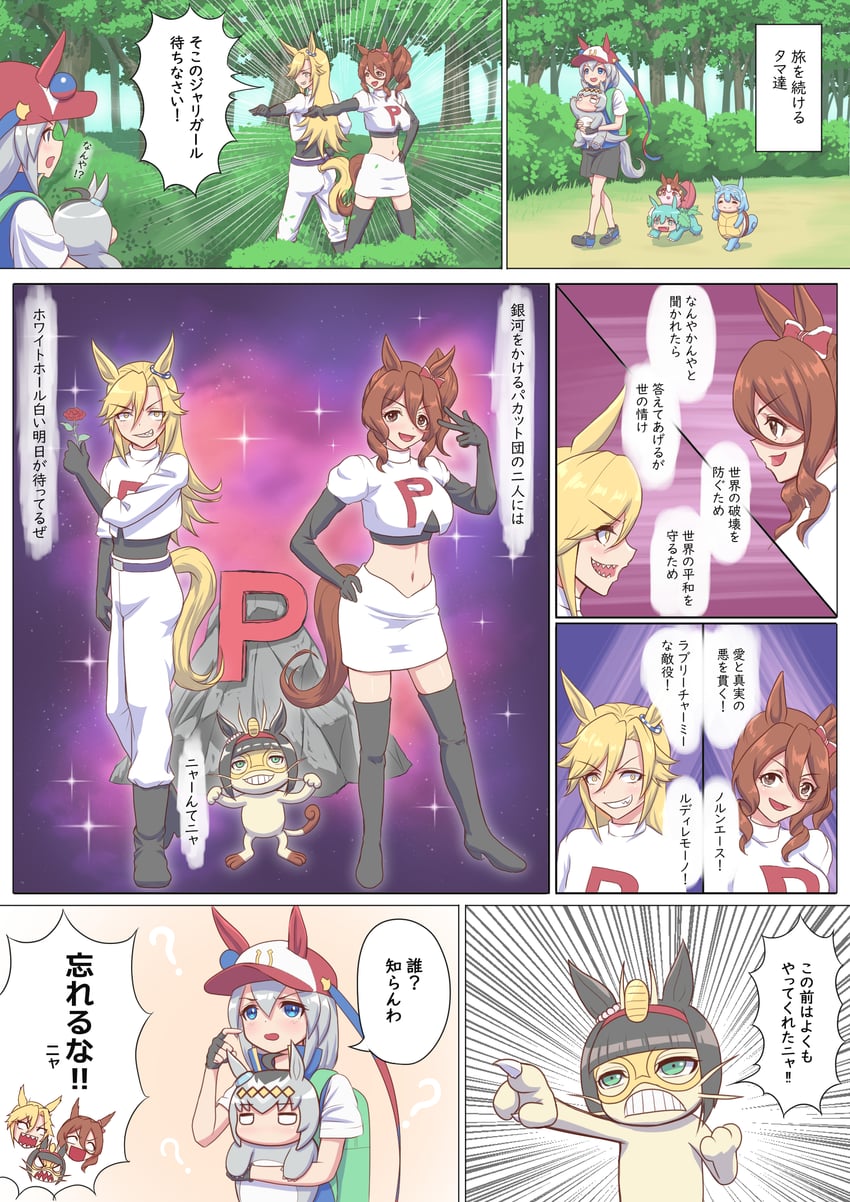 ash ketchum, oguri cap, bulbasaur, tamamo cross, squirtle, and 8 more (pokemon and 2 more) drawn by shibakarisena