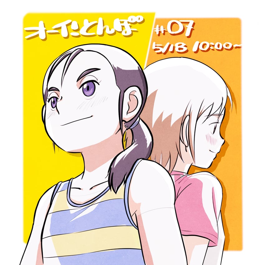 ooi tonbo and adaniya tsubura (ooi! tonbo) drawn by oh_jin-koo